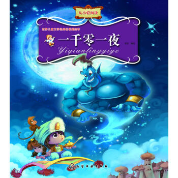 ���烺ͯ�ČW(xu��)��(j��ng)���������L��--һǧ��һҹ