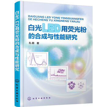 �׹�LED�ßɹ�۵ĺϳ��c�����о�