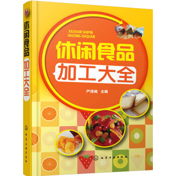 ���eʳƷ�ӹ���ȫ