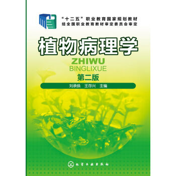 ֲ�ﲡ��W(xu��)(���П�)(�ڶ���)