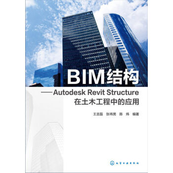 BIM�Y(ji��)��(g��u)��Autodesk Revit Structure����ľ�����еđ�(y��ng)��