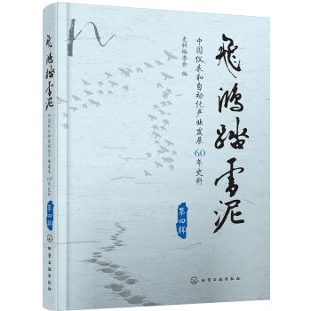 �w��̤ѩ�ࣺ�Ї��x�����Ԅӻ��a�I(y��)�l(f��)չ60��ʷ�ϣ�����݋��