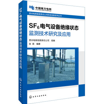 �F��늾W����؟�ι�˾�Ƽ���(chu��ng)��ϵ�Ѕ���--SF6늚��O��^����B(t��i)�O(ji��n)�y���g�о�������