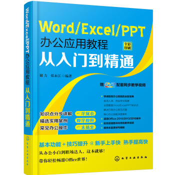 Word/Excel/PPT�k����(y��ng)�ý̳̏����T(m��n)����ͨ