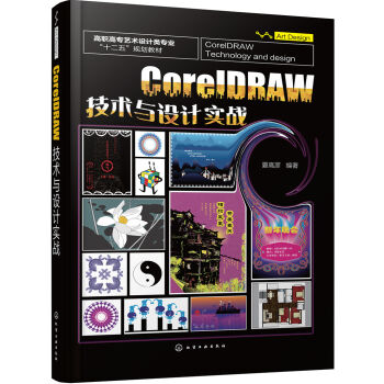 CorelDRAW ���g(sh��)�c�O(sh��)Ӌ(j��)��(sh��)��(zh��n)(�ĸߏ�)
