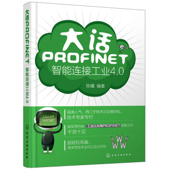 ��ԒPROFINET�������B�ӹ��I(y��)4.0