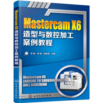 Mastercam X6�����c��(sh��)�ؼӹ������̳�