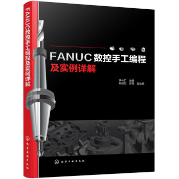 FANUC��(sh��)���ֹ����̼�����Ԕ��