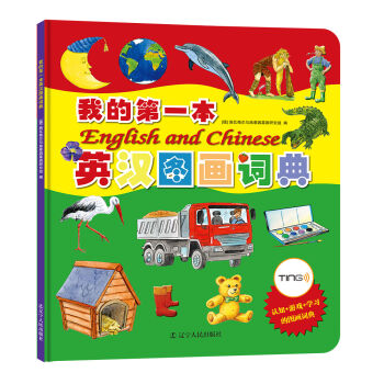 �ҵĵ�һ��Ӣ�h�D���~�䣨2017�渽ٛ�W(xu��)��(x��)���b��