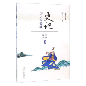 ʷӛ �vʷ���L�ǣ������ʰ�ȫ����