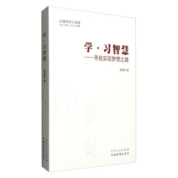 �W(xu��)����(x��)�ǻۣ����Ҍ�(sh��)�F(xi��n)��(m��ng)��֮·