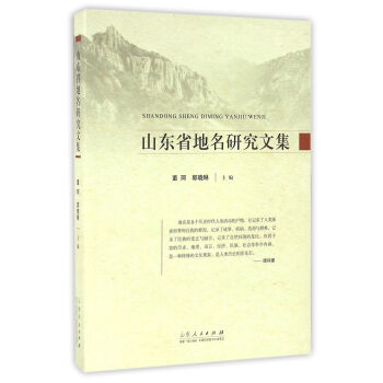 ɽ�|ʡ�����о��ļ�