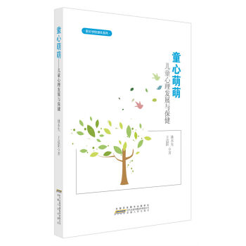 ͯ�����ȣ���ͯ�����l(f��)չ�c����