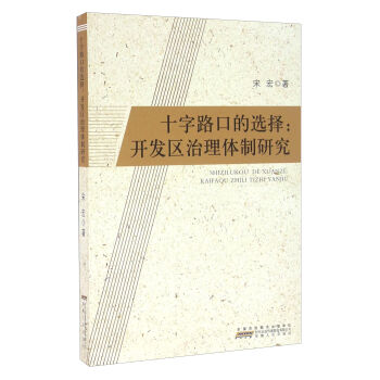 ʮ��·�ڵ��x���_�l(f��)�^(q��)�����w���о�