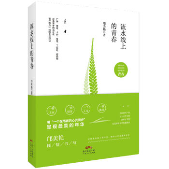 ��ˮ���ϵ��ഺ