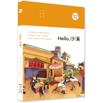 Hello��ɳϪ