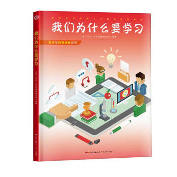 �҂�?y��u)�ʲôҪ�W(xu��)��(x��)