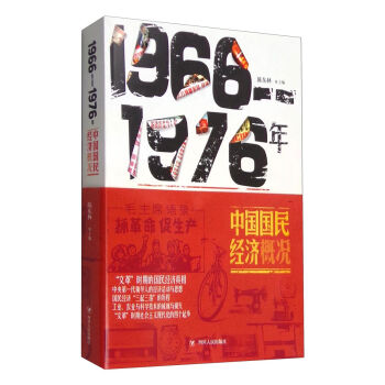 1966-1976���Ї�����(j��ng)���śr