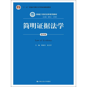 �����C��(j��)���W(xu��)�����İ棩/��ʮ���塱��ͨ�ߵȽ������Ƈ��Ҽ�Ҏ(gu��)���̲ġ��¾�21���o(j��)���W(xu��)ϵ�н̲�