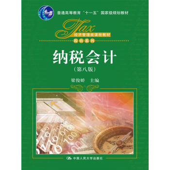 �{����Ӌ���ڰ˰棩����(j��ng)��������n�̲̽ġ�����ϵ�У���ͨ�ߵȽ�����ʮһ�塱���Ҽ�Ҏ(gu��)���̲ģ�