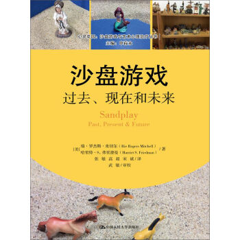 ɳ�P�Α��^ȥ���F(xi��n)�ں�δ��/���`���@��ɳ�P�Α��cˇ�g(sh��)�����ί�����