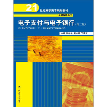 ���֧���c����y�У��ڶ��棩��21���o���ߌ�Ҏ(gu��)���̲ġ����ڱ��Uϵ�У�