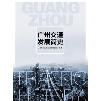 �V�ݽ�ͨ�l(f��)չ��ʷ