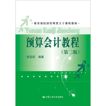 �A(y��)���(hu��)Ӌ(j��)�̳̣��ڶ��棩/��������(j��ng)��(j��)�����(l��i)�����n�̲̽�