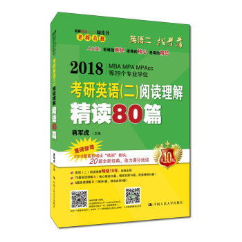 ���YӢ�Z(y��)���GƤ��(sh��) 2018����Ӣ�Z(y��)����x���⾫�x80ƪ�����N(xi��o)9�꽛(j��ng)��̲� ȫ������(j��)�İ棩