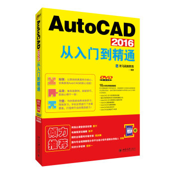 AutoCAD 2016�����T����ͨ