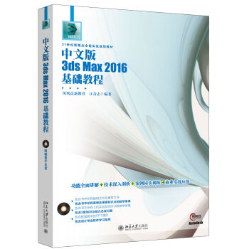 ���İ�3ds Max 2016���A(ch��)�̳�