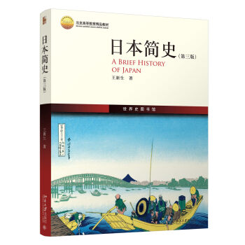 �ձ���ʷ(��3��)