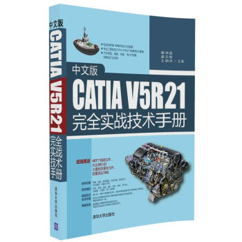 ���İ�CATIA V5R21��ȫ��(sh��)��(zh��n)���g(sh��)�փ�