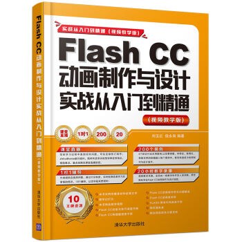 Flash CC�Ӯ������c�OӋ����(zh��n)�����T����ͨ