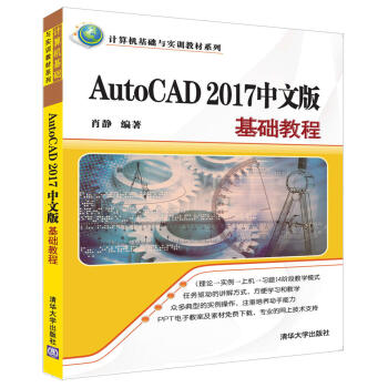 AutoCAD 2017���İ���A�̳�/Ӌ��C���A�c��Ӗ�̲�ϵ��