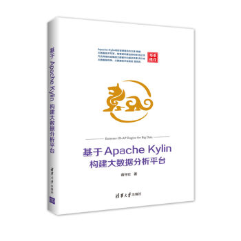 ����Apache Kylin��(g��u)����(sh��)��(j��)����ƽ�_