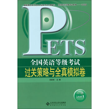 ȫ��Ӣ�Z�ȼ���ԇ�^�P(gu��n)�����cȫ��ģ�Mԇ�� һ��