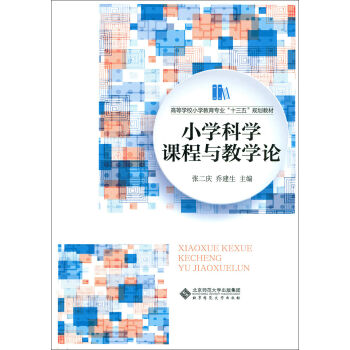 С�W(xu��)�ƌW(xu��)�n���c�̌W(xu��)Փ