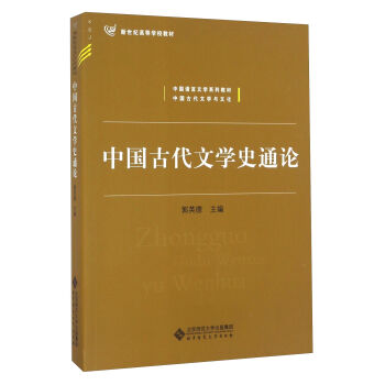 �Ї��Ŵ��ČW(xu��)ʷͨՓ/�����o(j��)�ߵȌW(xu��)У�̲ġ��Ї��Z���ČW(xu��)ϵ�н̲�