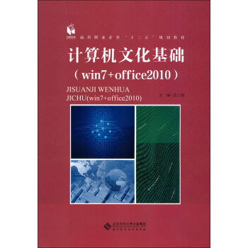 Ӌ(j��)��C(j��)�Ļ����A(ch��) ��win7+office2010��