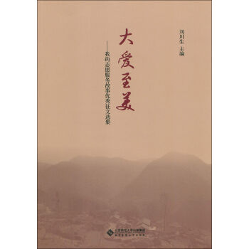 �������:�ҵ�־Ը���չ���(y��u)�������x��