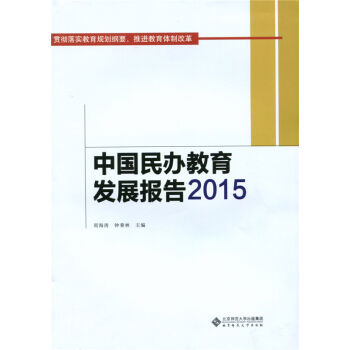 �Ї����k�����l(f��)չ��(b��o)��2015