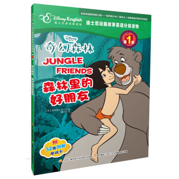 ��ʿ���(d��ng)������Ӣ�Z�ּ��x�� ��1�� ���ɭ�� ɭ����ĺ�����