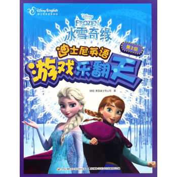 ��ʿ��Ӣ�Z�Α򘷷��졤��2������ѩ�澉����ʿ��Ӣ�Z��ͥ�棩