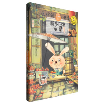 ��ɫ¹����ͯ�ČW���ҫ@����Ʒϵ�У���С����ͯԒ