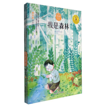 ��ɫ¹����ͯ�ČW(xu��)���ҫ@��(ji��ng)��Ʒϵ�У�����ɭ��