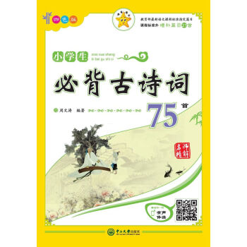 �������� С�W(xu��)���ر���Ԋ�~75�ף���ɫ�棩