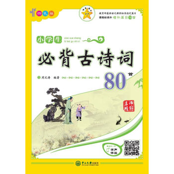 �������⣺С�W(xu��)���ر���Ԋ�~80�ף���ɫ�棩