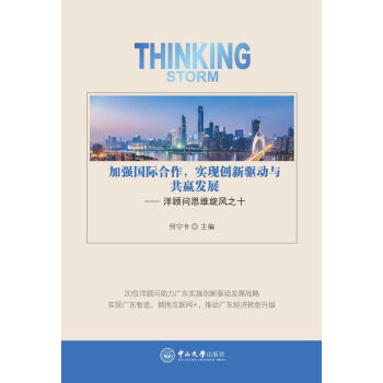 �ӏ�(qi��ng)��(gu��)�H��������(sh��)�F(xi��n)��(chu��ng)���(q��)��(d��ng)�c���A�l(f��)չ�����(w��n)˼�S���L(f��ng)֮ʮ