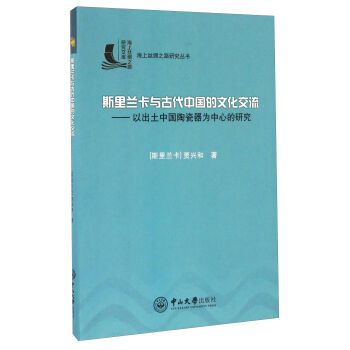 ��ɽ��W(xu��)������ ���Ͻz�I֮·�о��Ď� ˹���m���c�Ŵ��Ї����Ļ�����:�Գ����Ї��մ��������ĵ��о�